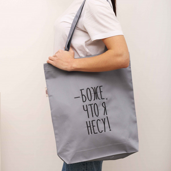 Сумка-шопер с вышивкой Боже, что я несу Саржа Серый