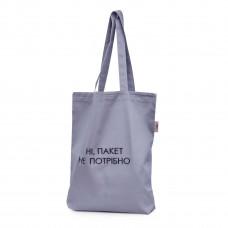 Сумка-шопер с вышивкой Ні, пакет не потрібно Саржа Серый