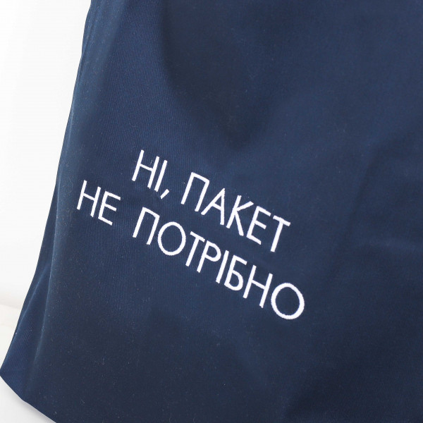Сумка-шопер с вышивкой Ні, пакет не потрібно Саржа Синий
